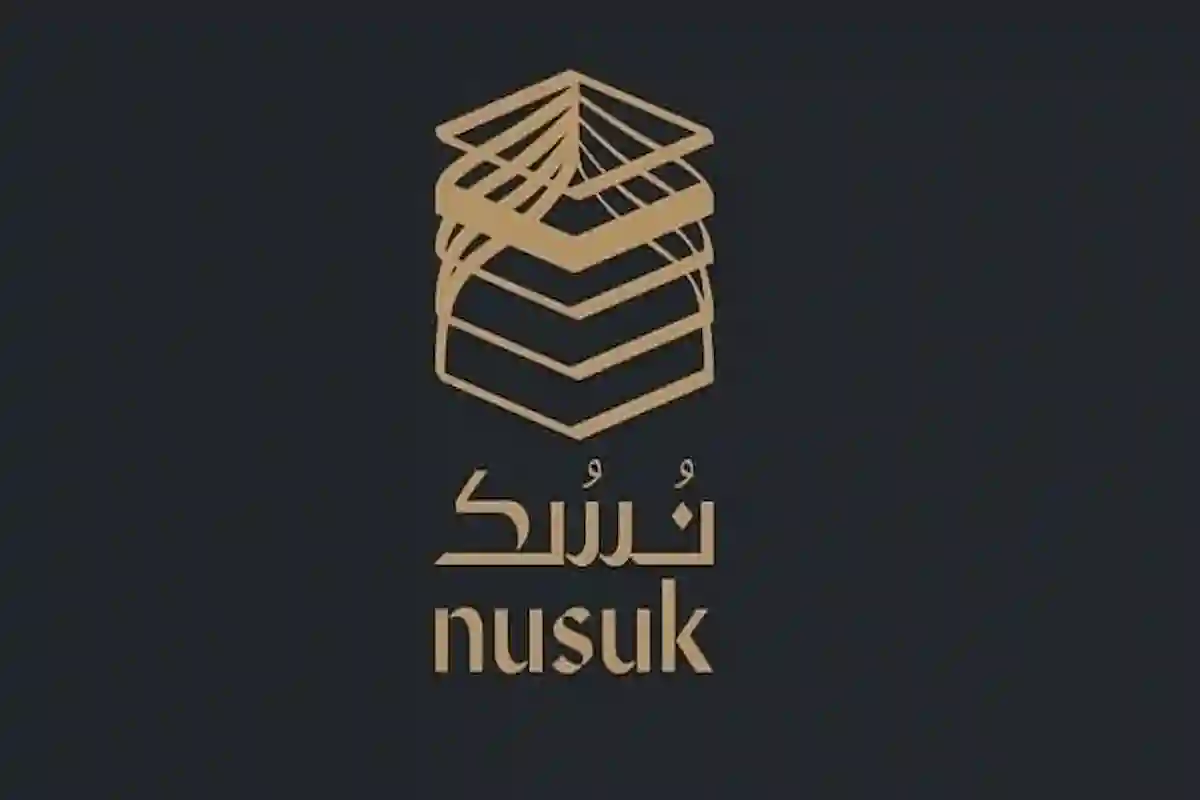  تعرف على باقات الحجّ على تطبيق نُسك