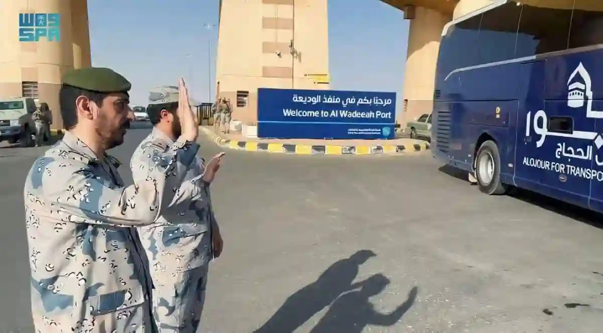 مغادرة الحجاج