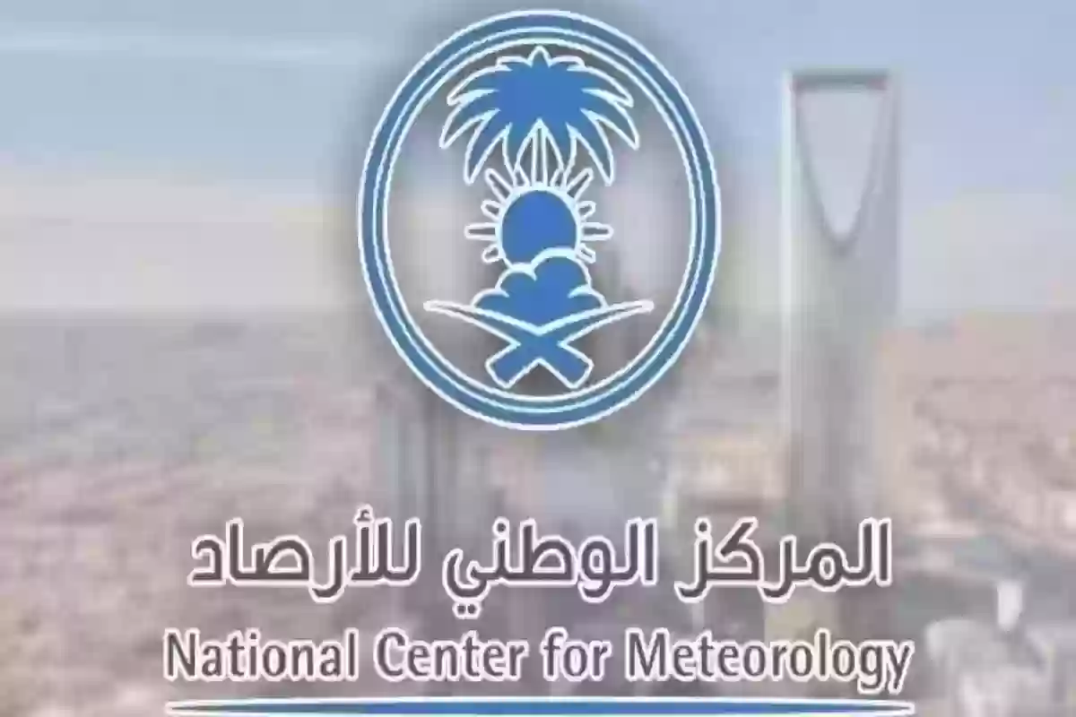 «الوطني للأرصاد» يحذر
