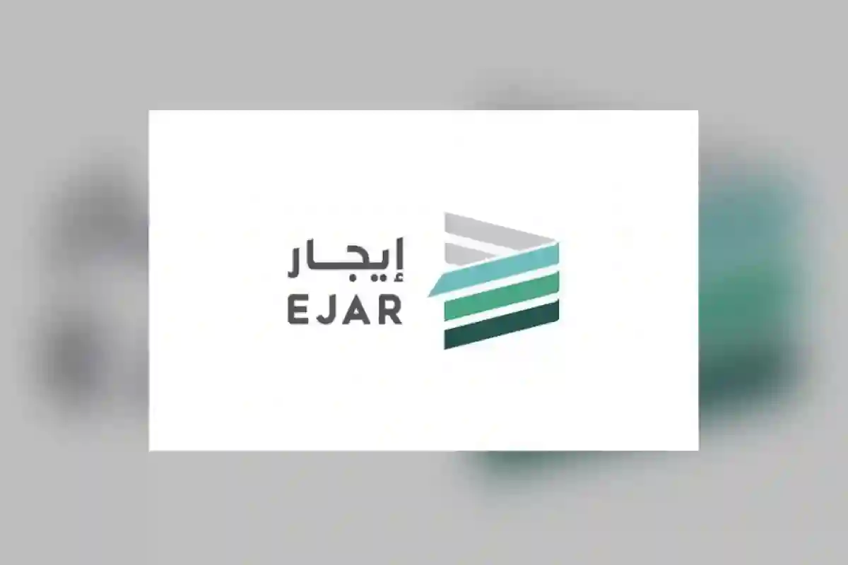 منصة إيجار