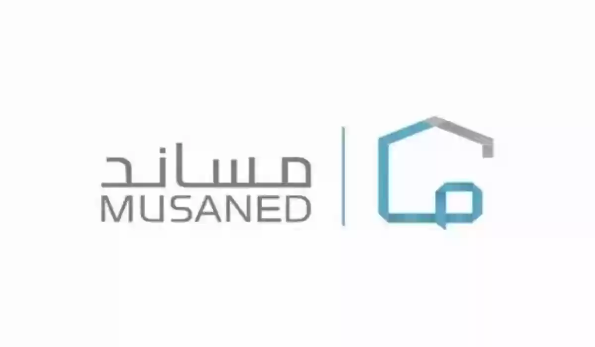 كيفية استرجاع رسوم الاستقدام ورسوم التأشيرة عبر منصة مساند