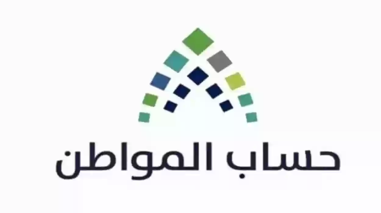 قرار ملكي سار لمستفيدي حساب المواطن