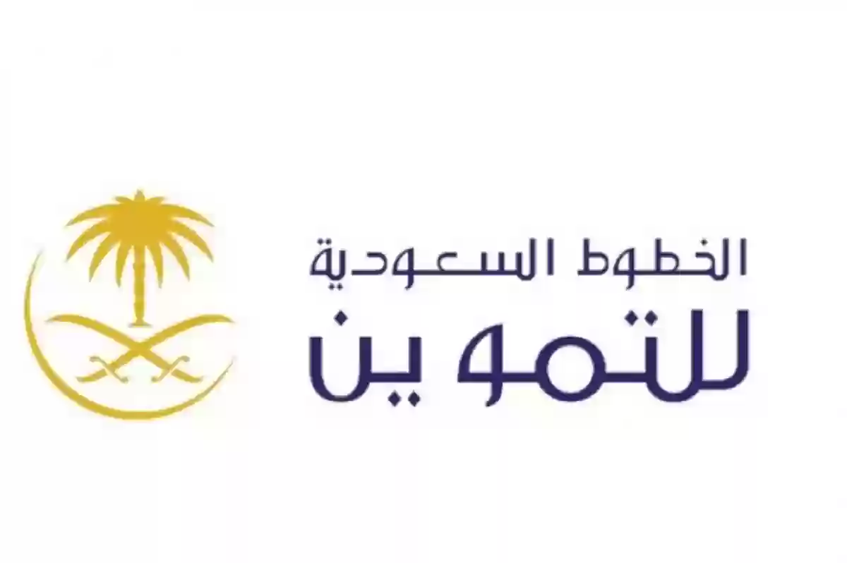 وظائف الخطوط السعودية للتموين