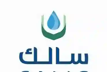 سالك