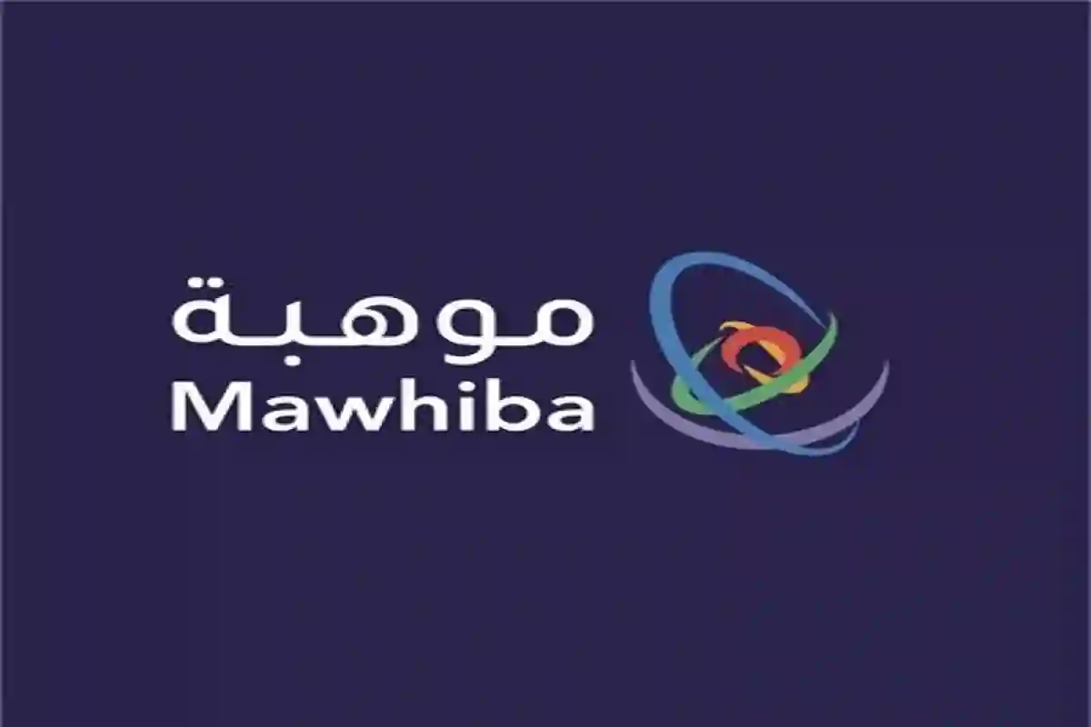 فصول موهبة