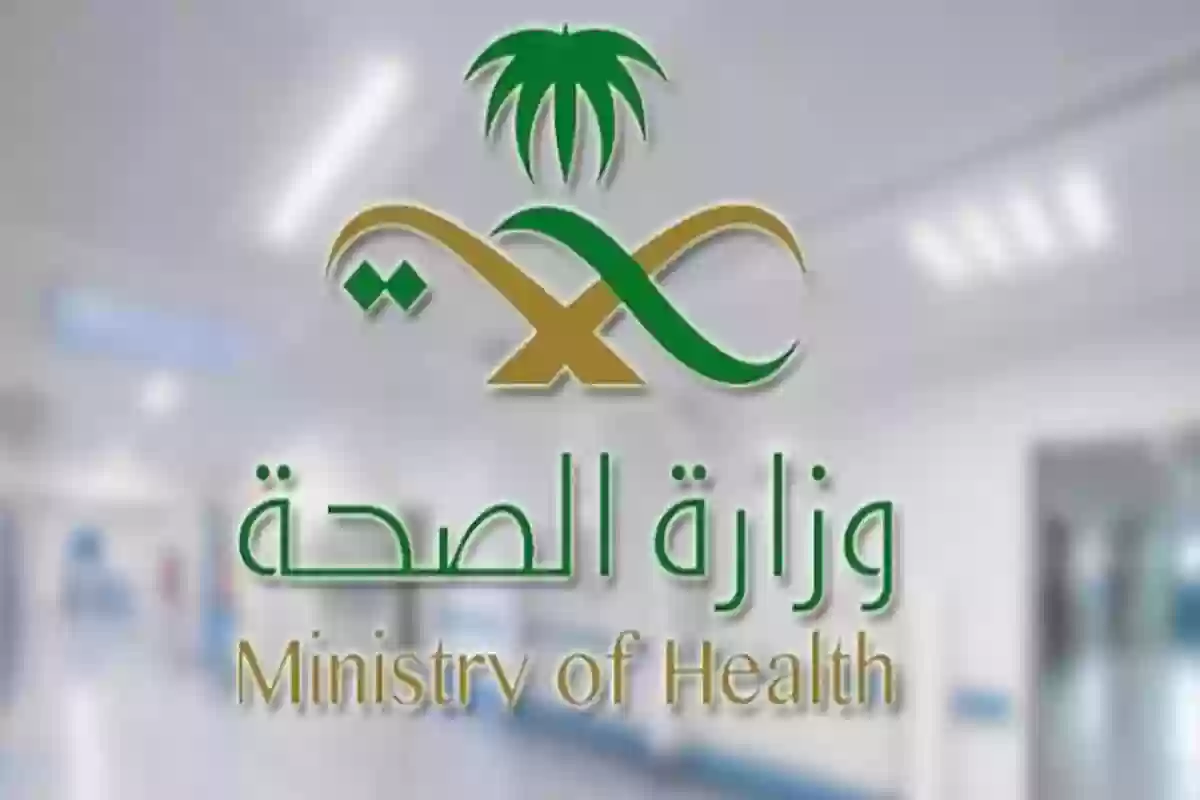 تسجيل دخول خدمة مديري وزارة الصحة الجديد erp.moh.gov.sa