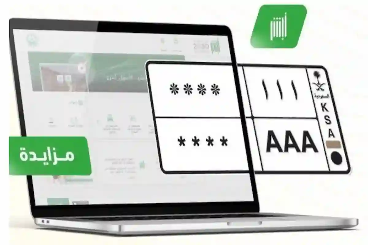 فئات مميزة جديدة من اللوحات عبر مزاد أبشر الإلكتروني