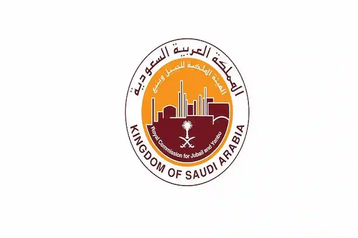 الهيئة الملكية السعودية تفتح باب التوظيف للشباب السعودي