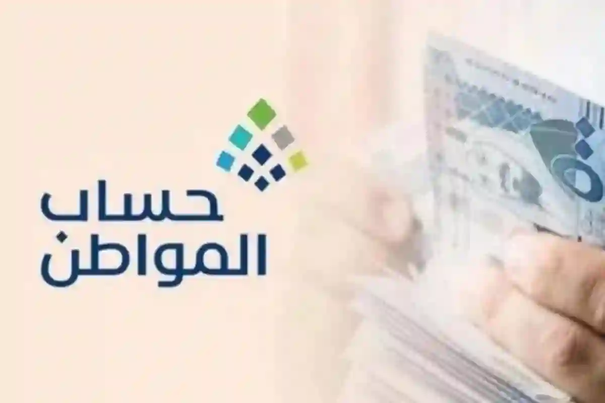  موعد إيداع دعم حساب المواطن لشهر مايو 2025.. الموارد البشرية تكشف