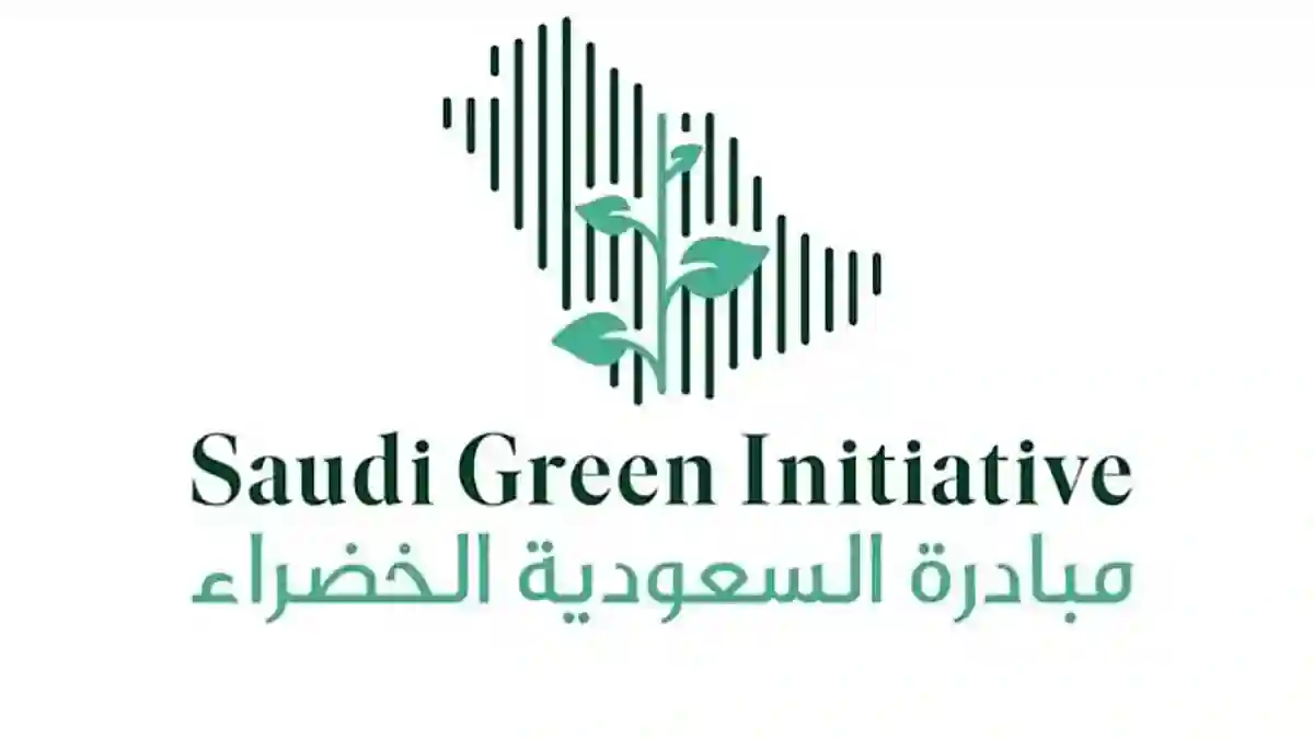 السعودية الخضراء