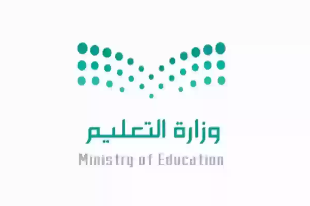 موعد بدء العام الدراسي الجديد في السعودية وتفاصيل الإجازات المطولة به