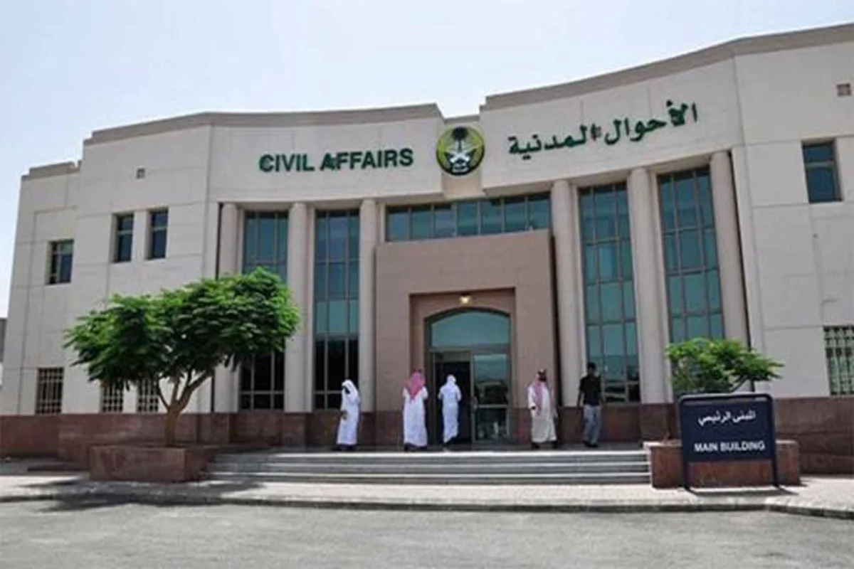 خدمة التحقق من شهادة الميلاد الرقمية