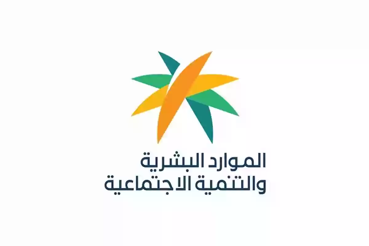 الموارد البشرية تعلن
