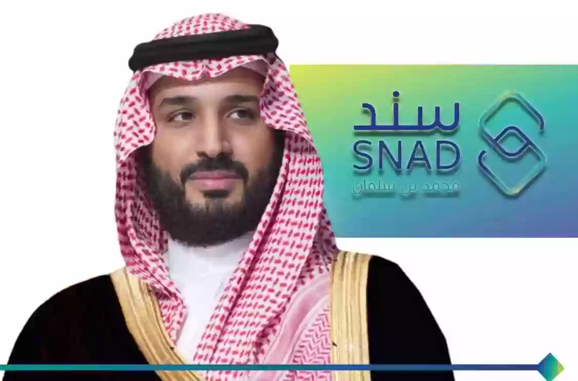ما هي خطوات وشروط التسجيل في سند محمد بن سلمان للمطلقات