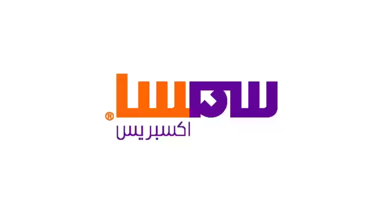 كيف اسوي استعلام عن طلبية سمسا برقم الجوال؟