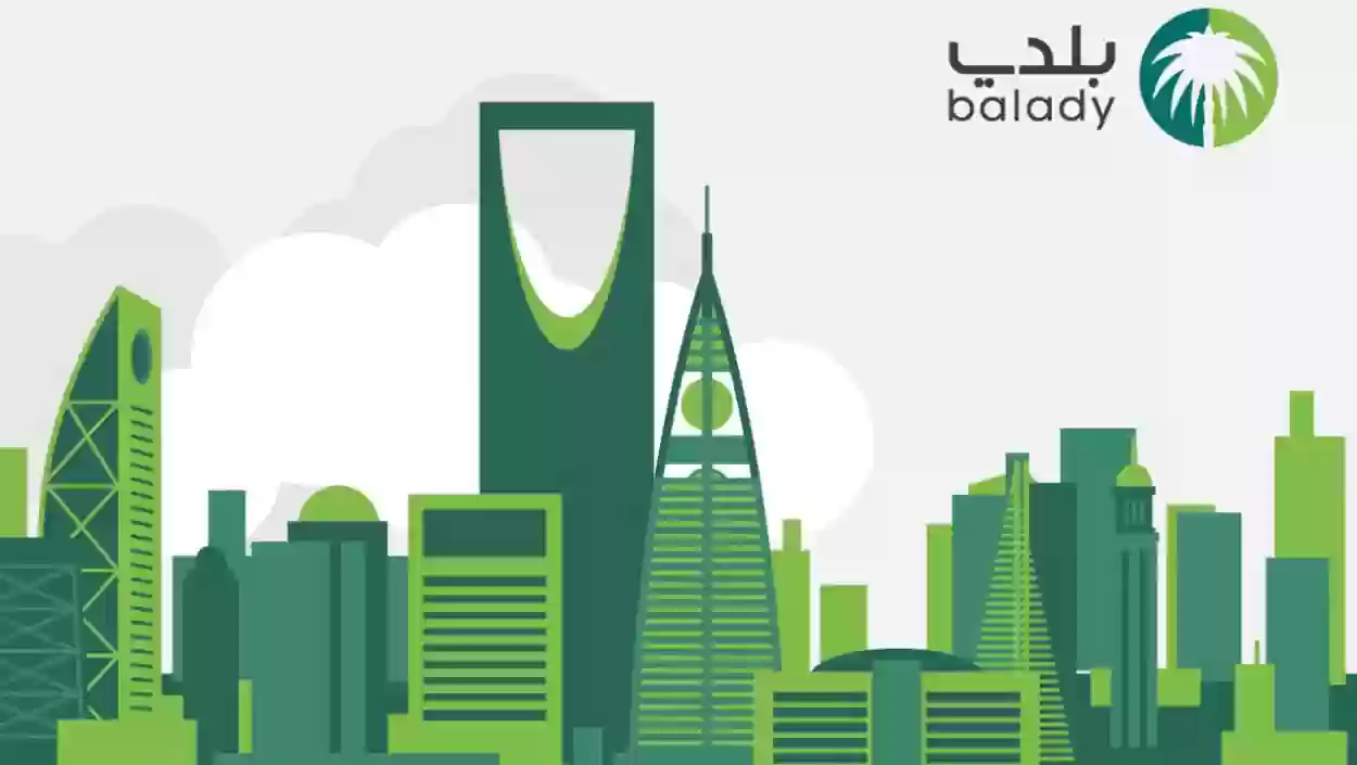 رابط تجديد شهادة صحية من منصة بلدي