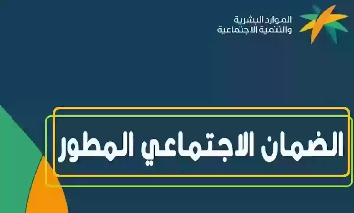 كيف يمكنني الدراسة على حساب الضمان الاجتماعي في السعودية 2024