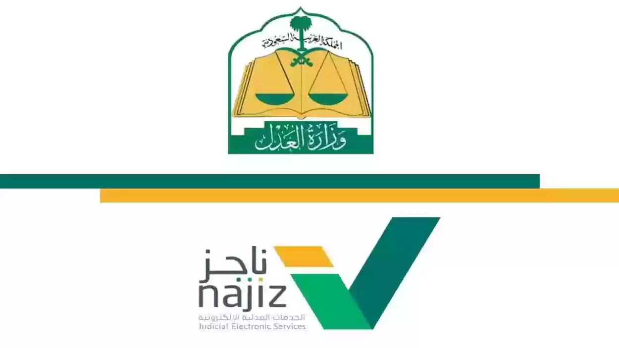 طريقة رفع إيقاف الخدمات في السعودية وخطوات الاستفسار عن الخدمة إلكترونيًا