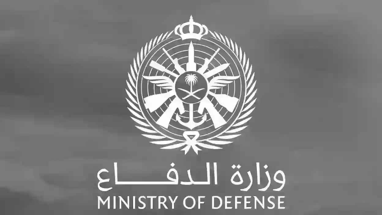 برواتب عالية .. وزارة الدفاع السعودية تعلن عن وظائف شاغرة وهذه شروط التقديم والأوراق