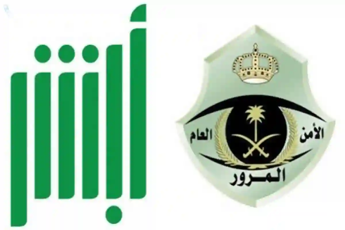 المرور يعلن بدء مزاد إلكتروني للوحات تلك المركبات عبر أبشر.. اعتبارًا من الغد