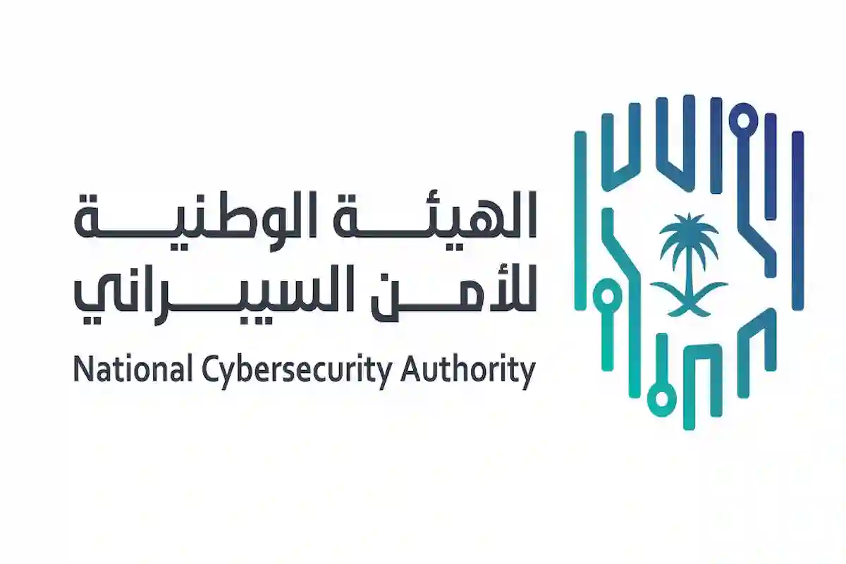 الهيئة الوطنية للأمن السيبراني تطرح برنامج الابتعاث الخارجي