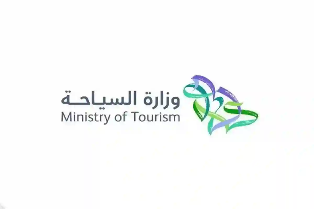 السياحة السعودية تهيب مرافق مكة السياحية بعدم تسكين النزلاء دون تصريح الحج بدءًا من هذا التاريخ