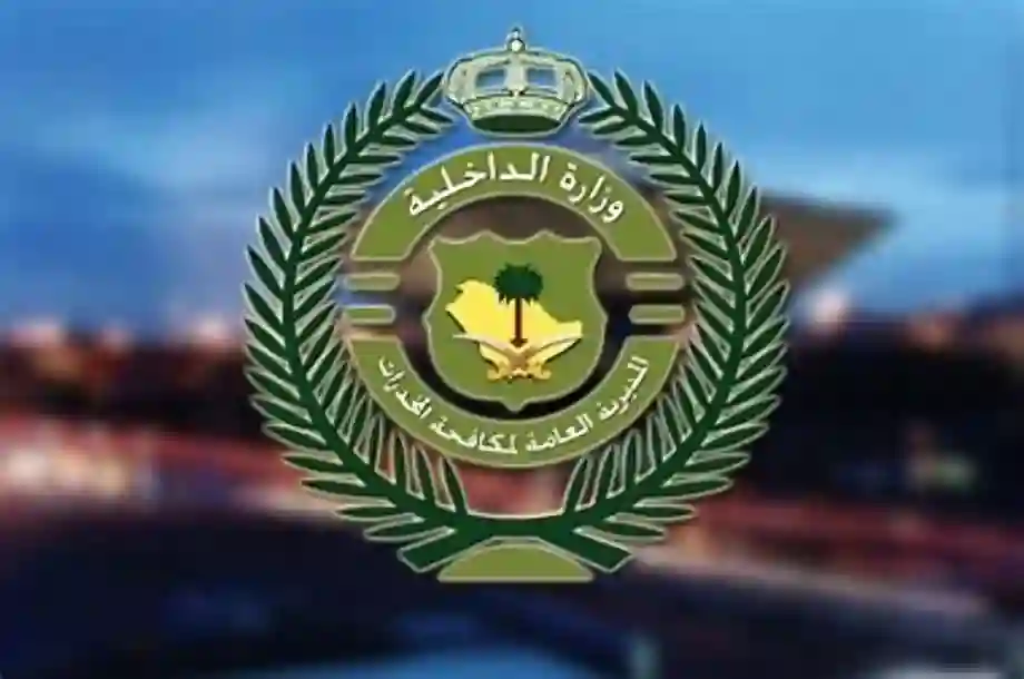  حرس الحدود السعودي