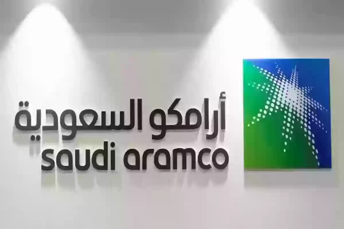 برواتب وحوافز خيالية .. قدم على وظائف شركة أرامكو