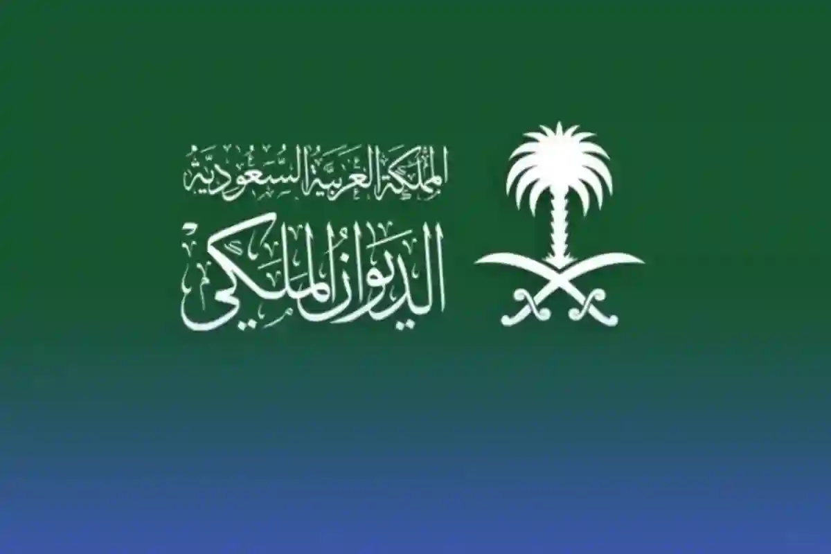 الديوان الملكي ينعى صاحب السمو الأمير فيصل بن تركي بن سعود الكبير