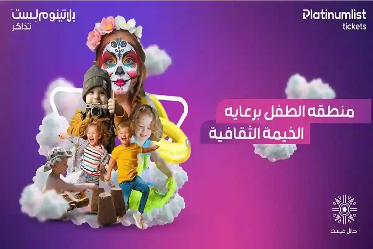 مهرجان حائل فيست