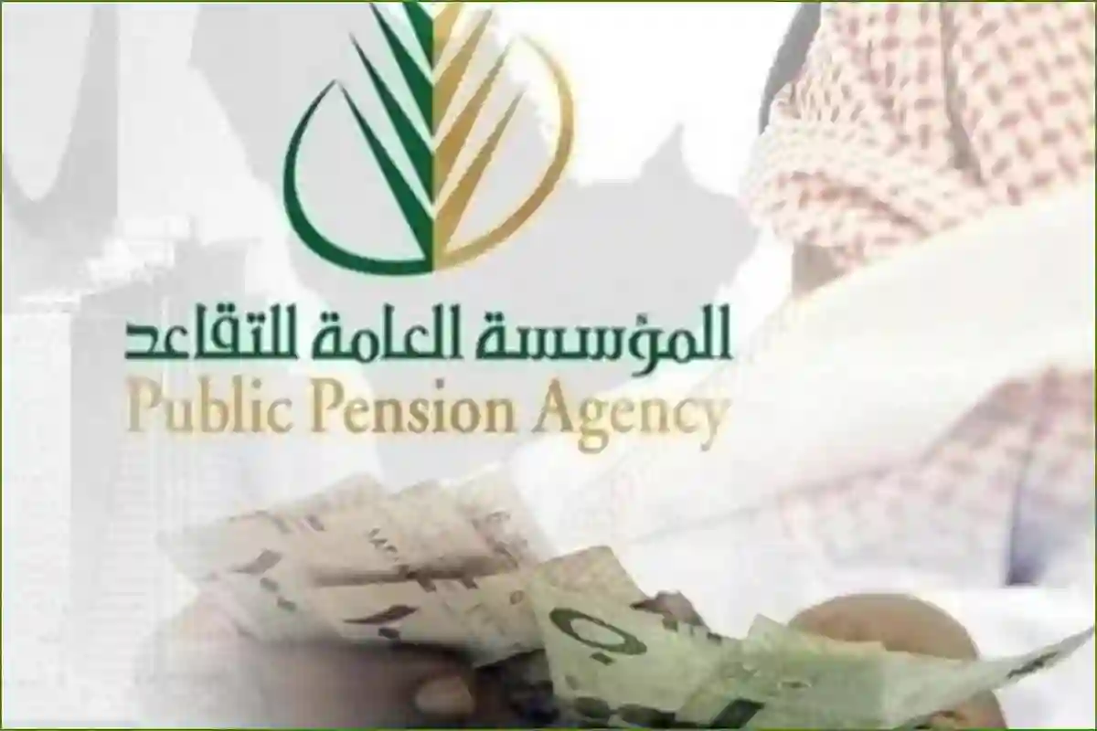 تقديم موعد صرف رواتب المتقاعدين لشهر أبريل 2025.. التأمينات توضح