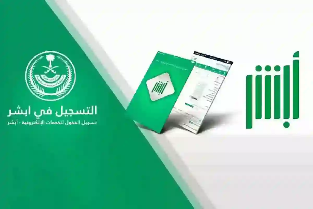 هل يمكن تعديل الحالة الاجتماعية لمكفول عبر أبشر دون زيارة الفرع؟