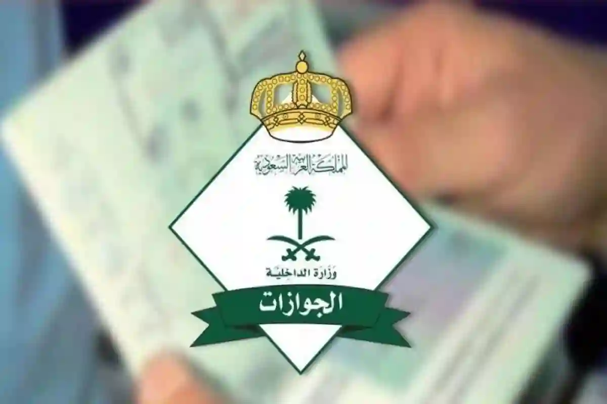 هل يمكن إلغاء تأشيرة الخروج والعودة والمستفيد خارج المملكة؟