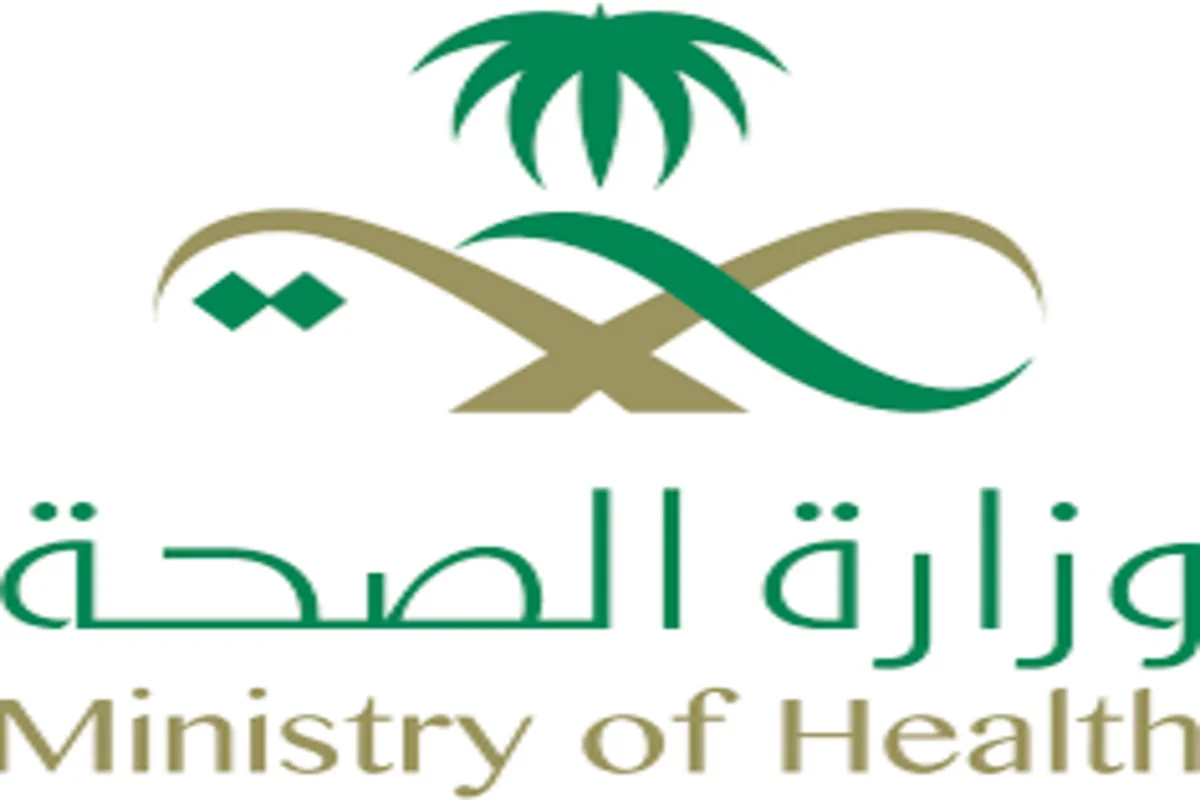 وزارة الصحة السعودية، خدمات صحية