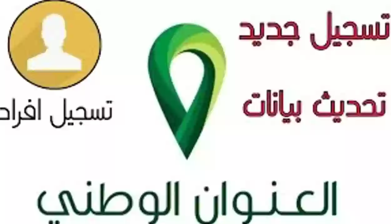 طباعة العنوان الوطني