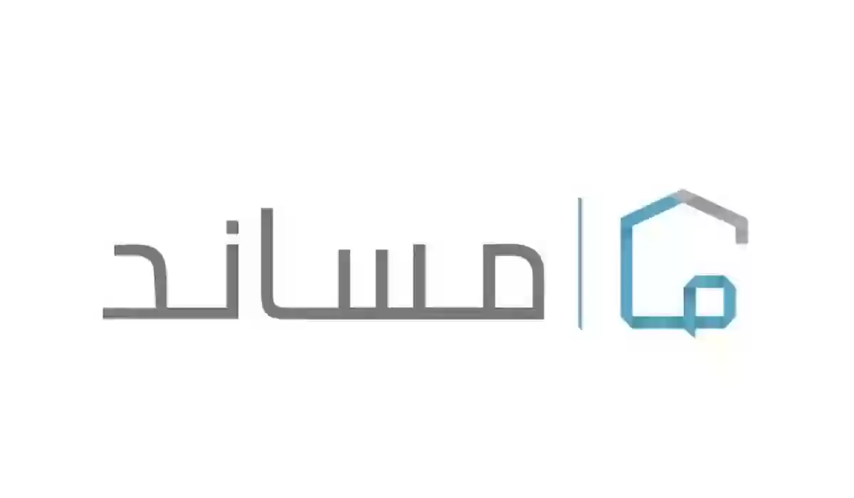 رقم مساند للعمالة المنزلية
