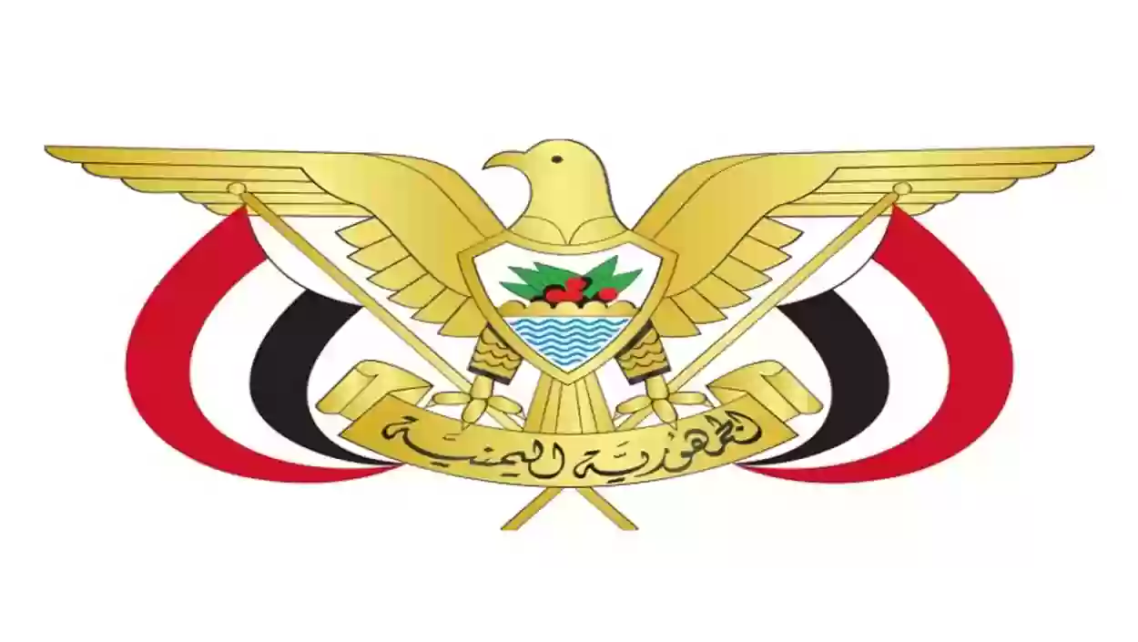 طريقة حجز موعد السفارة اليمنية في الرياض 1445 ورابط الخدمة الرسمي