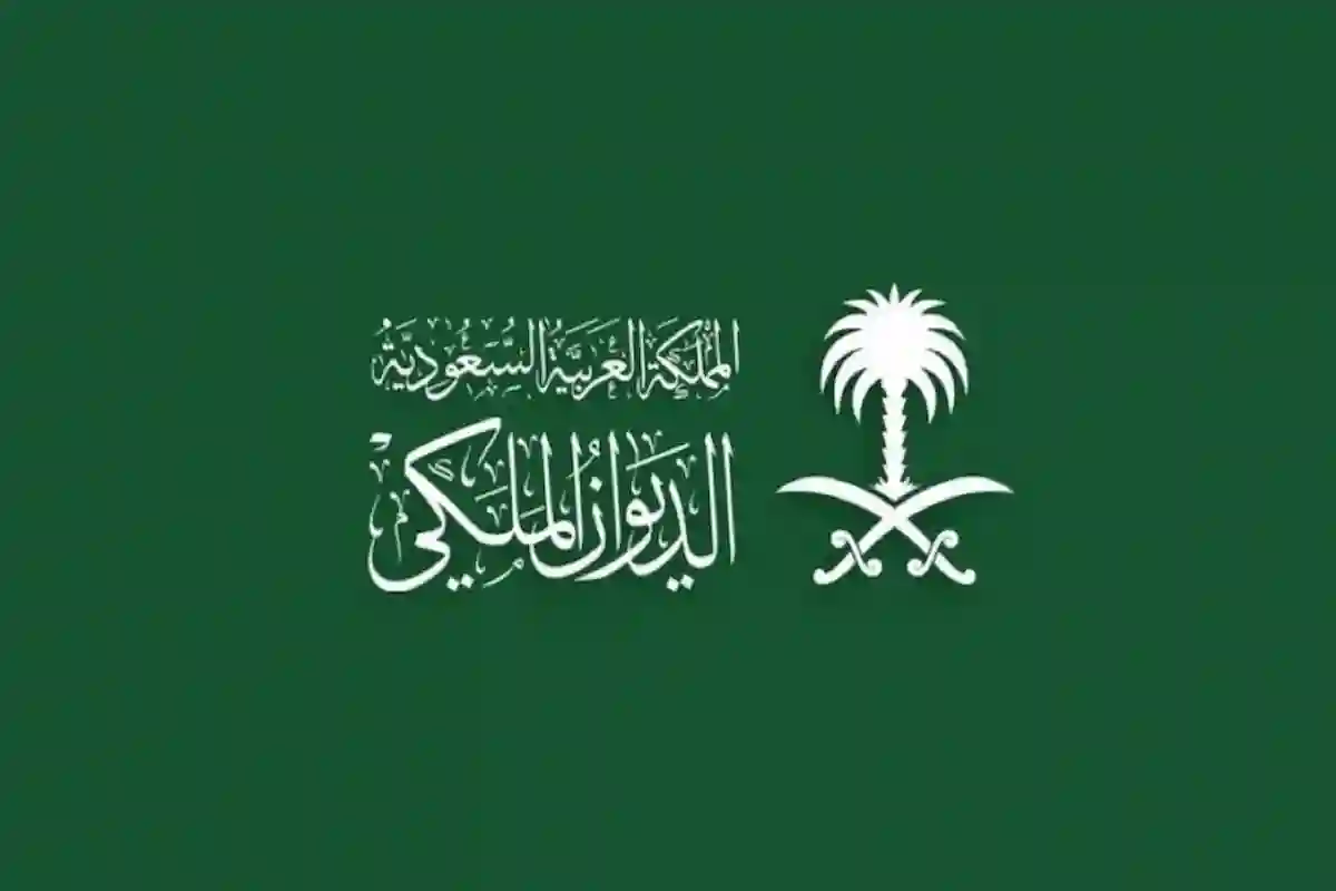  إعلان وفاة الأميرة نورة بنت بندر بن محمد آل سعود
