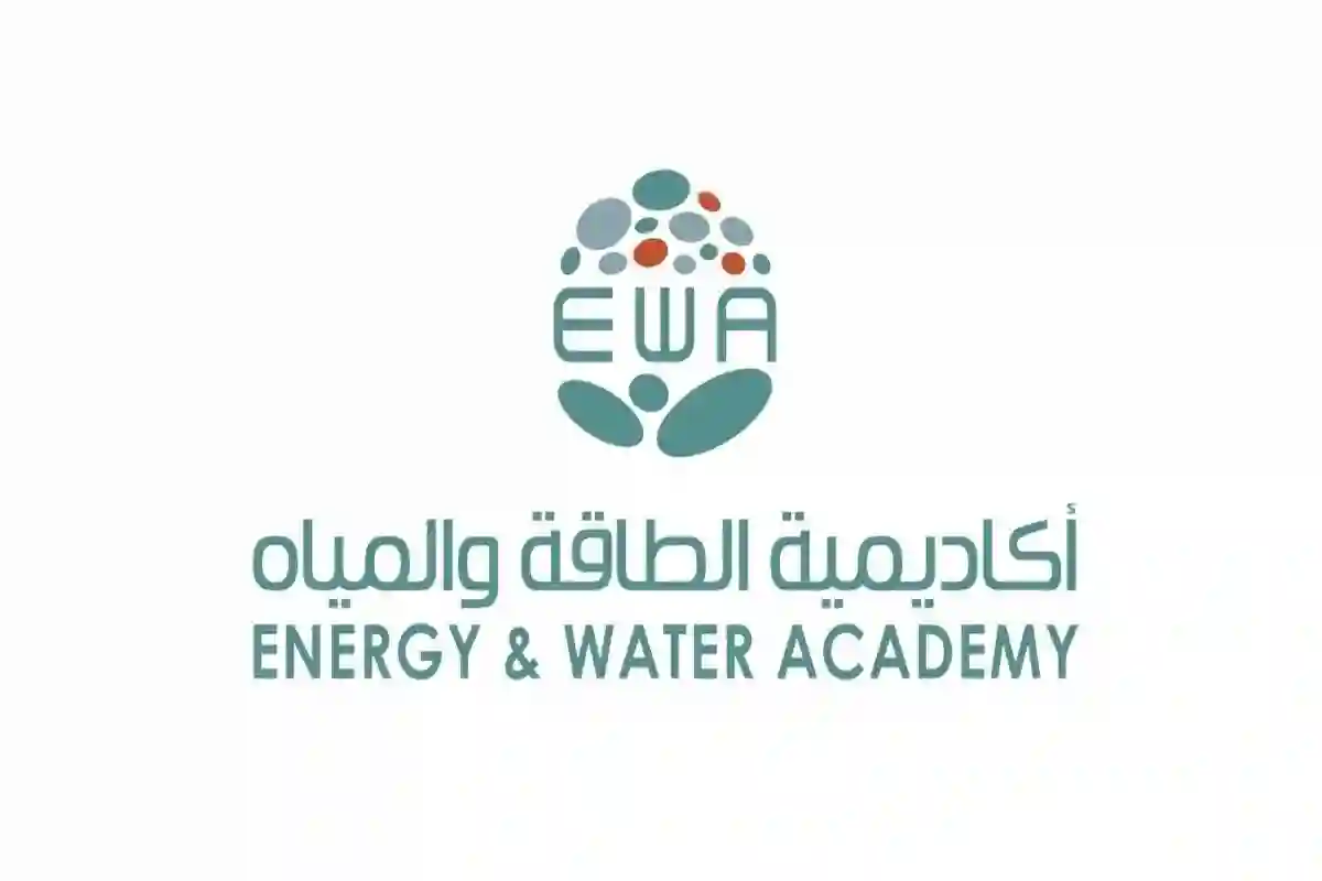  أكاديمية الطاقة والمياه تعلن توظيف المتدربين لدى مقاولي السعودية للكهرباء