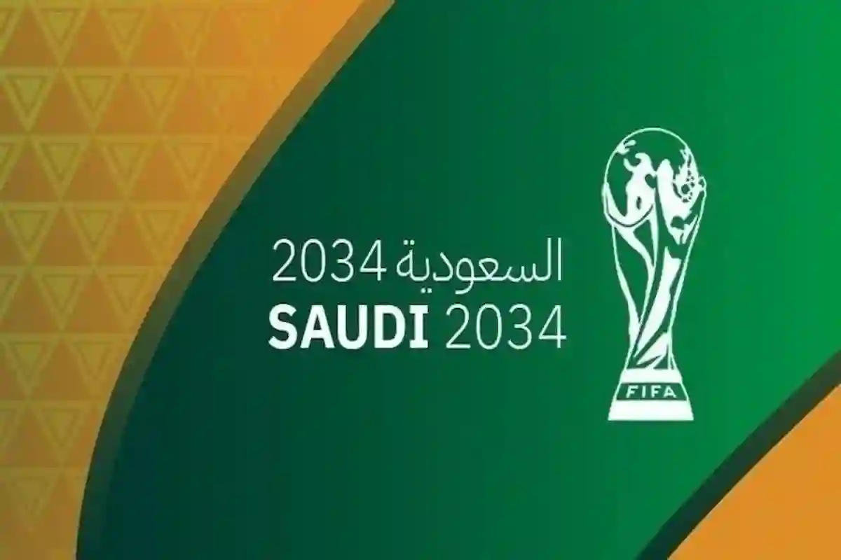 الاتحاد الآسيوي لكرة القدم يعلق على طلب مصر بخصوص مونديال 2034 بالسعودية