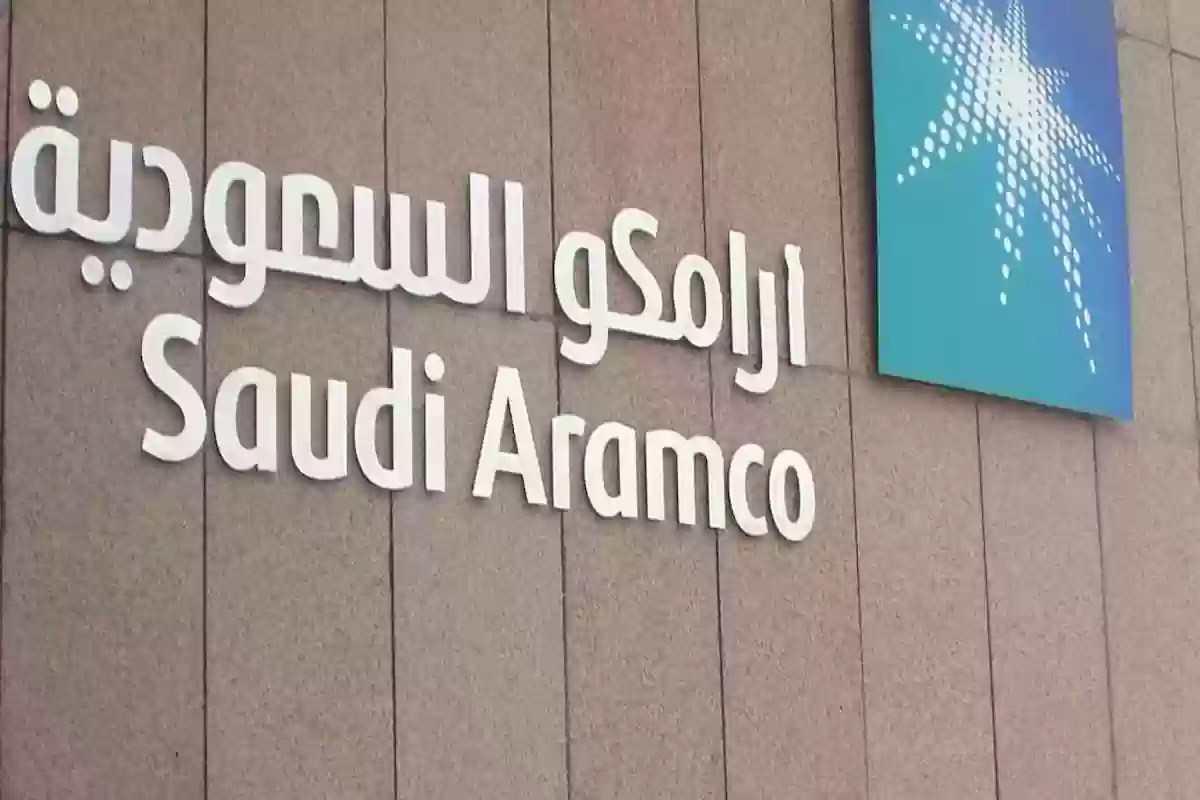 أرامكو السعودية تعلن عن فتح باب التوظيف المباشر في عدة تخصصات