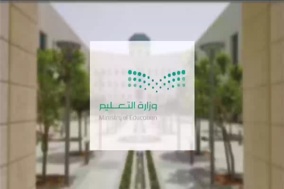 التعليم تحدد موعد اختبارات منتصف الفصل الدراسي الثالث