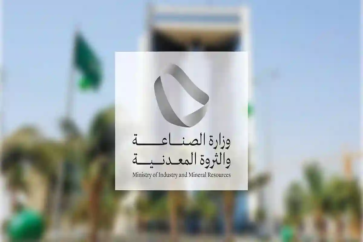 الصناعة السعودية تمدد أعمال المسح للمنشآت الصناعية في السعودية 
