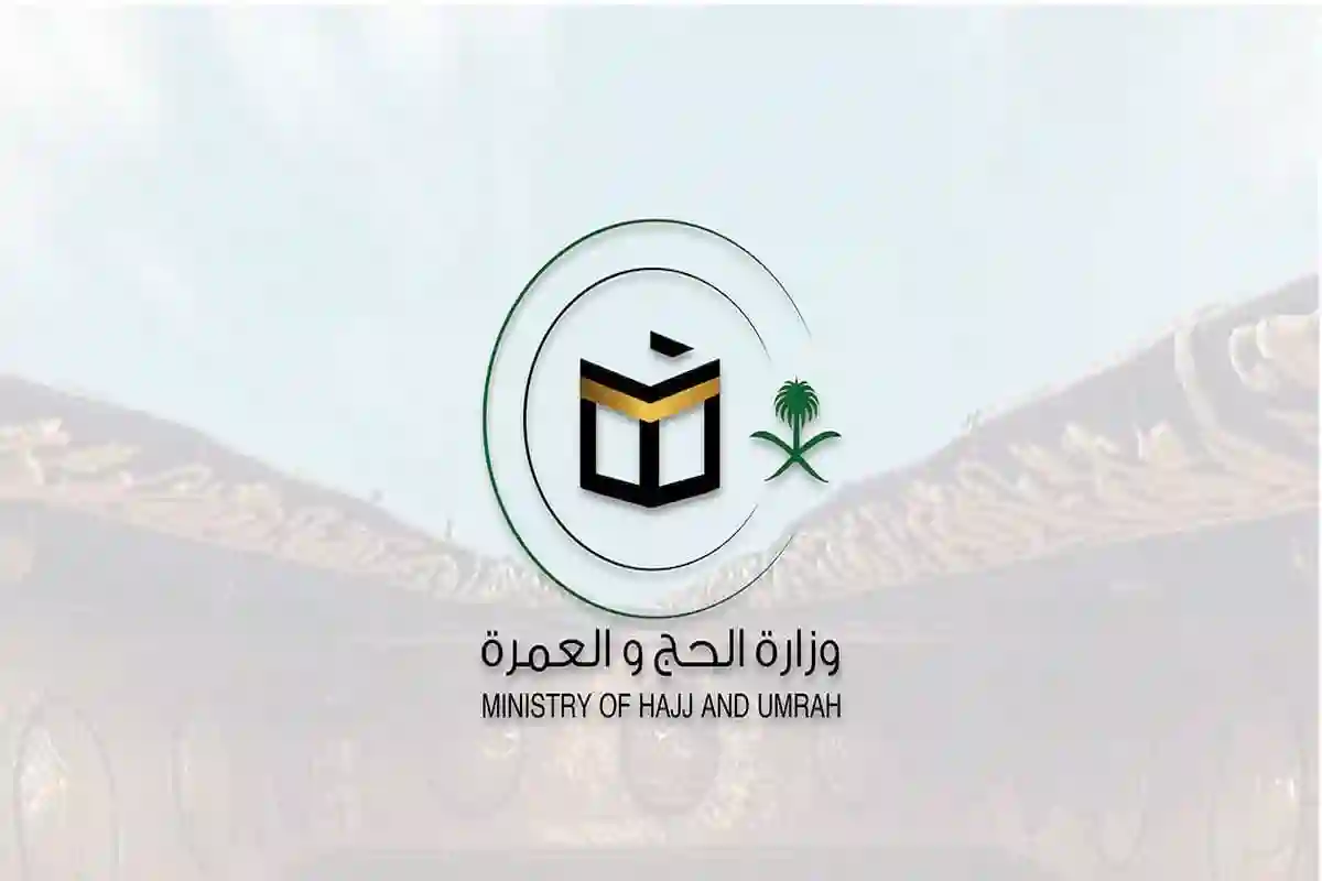  السلطات السعودية توضح آخر موعد لخروج المعتمرين من المملكة 1446