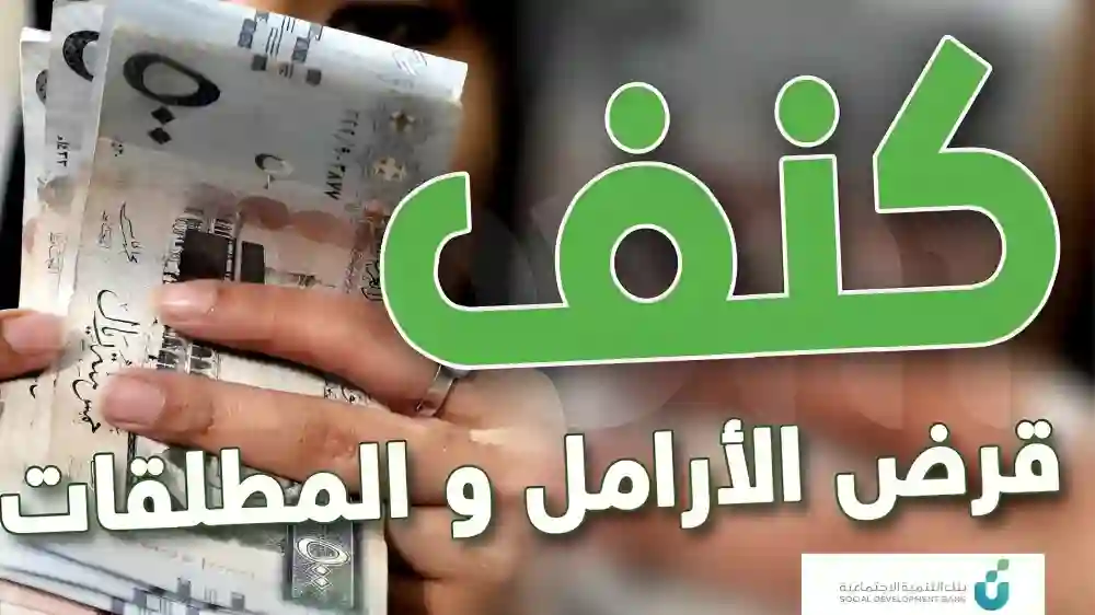  تمويل كنف، بنك التنمية الاجتماعية