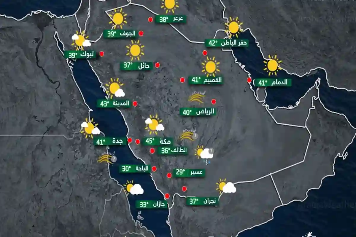  توقعات حالة الطقس في السعودية الأحد 13 أبريل