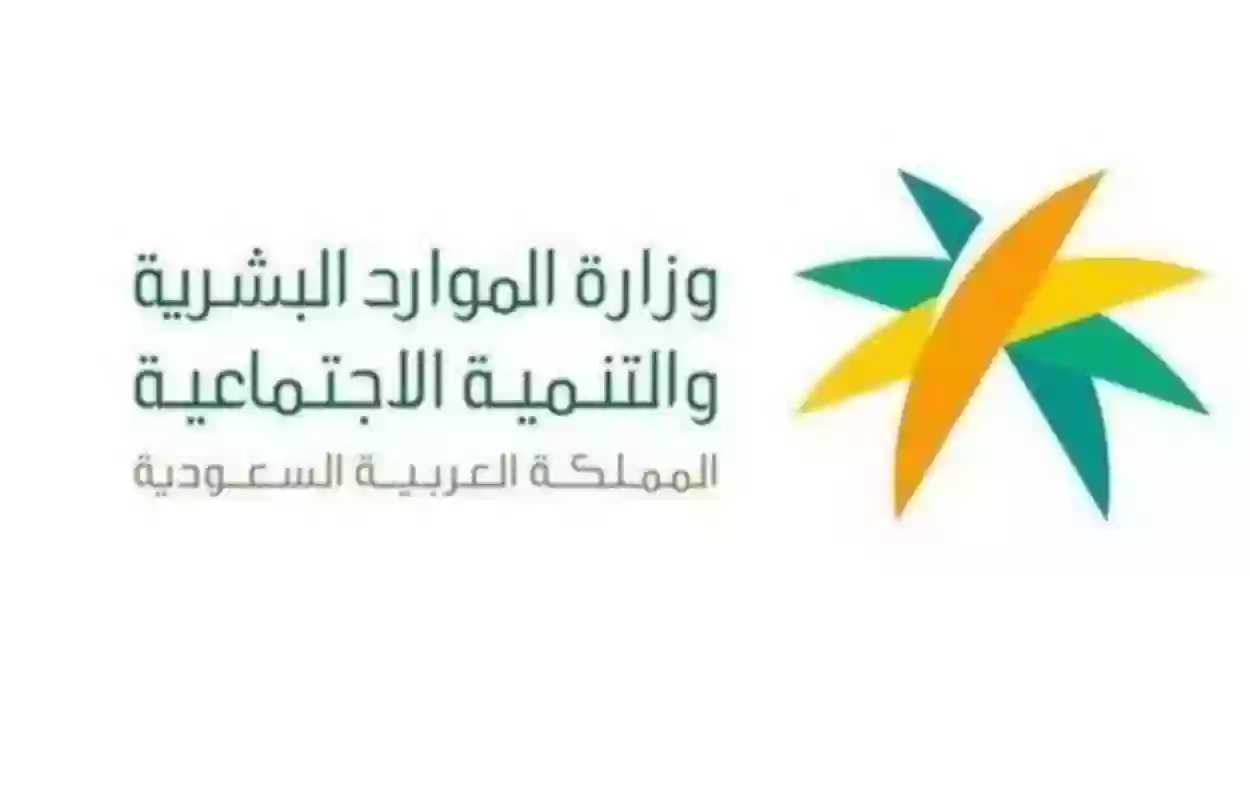 وزارة الموارد البشرية السعودي تصرح عبر منصة قوي