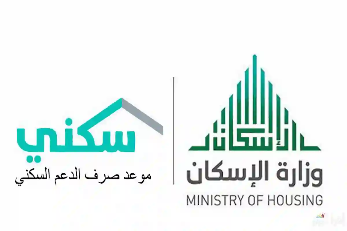 أعرف حقيقة تبكير إيداع الدعم السكني لدفعة يناير 2025.. وزارة الإسكان توضح
