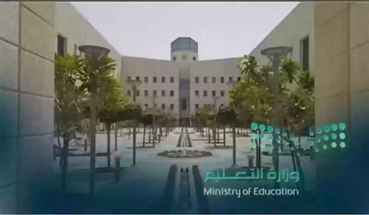 رابط ترتيب الشرائح للمنقولين خارجيًا من خلال نظام نور 1445 وزارة التربية والتعليم توضح