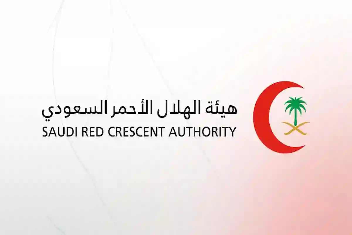 هيئة الهلال الأحمر السعودي تعلن قائمة أسماء المرشحين النهائية لشغل الوظائف